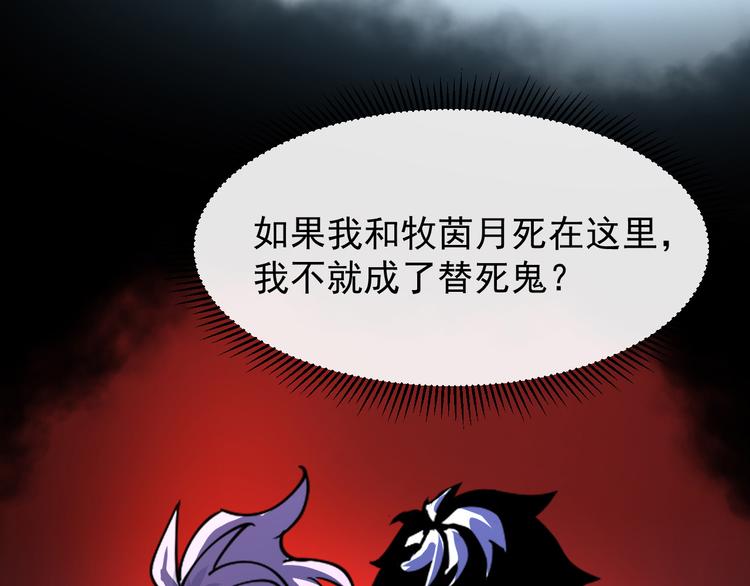 第006话 绝境·觉醒19