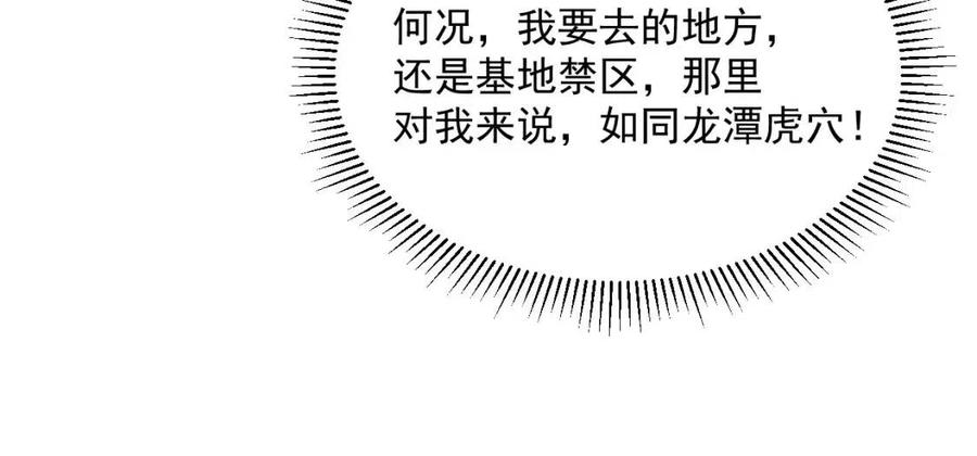 第020话 离别·目的地金宁74