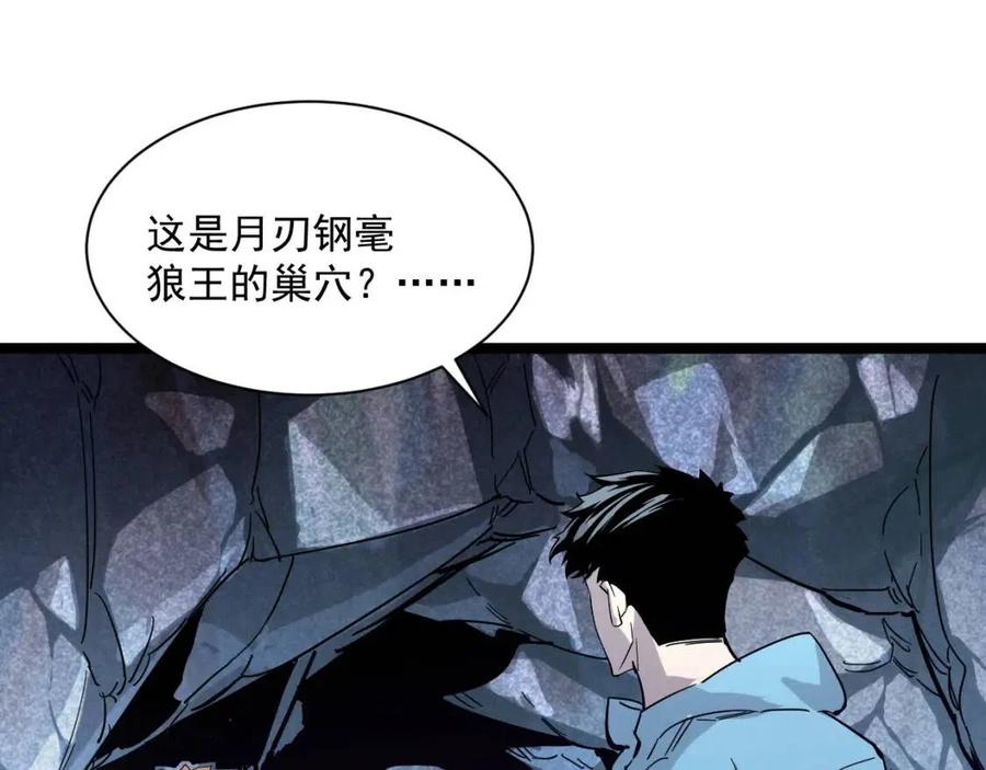 第030话 神秘洞穴·巨大收获39