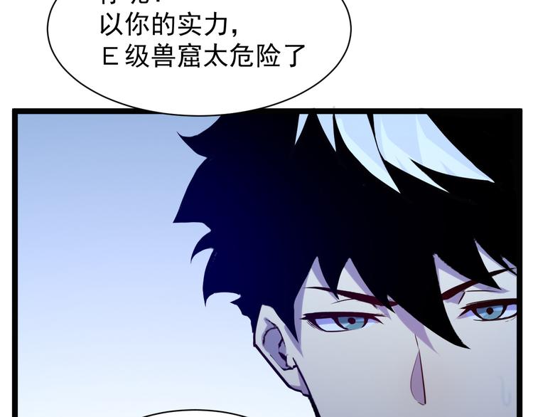 第003话 激战鱼蜥158