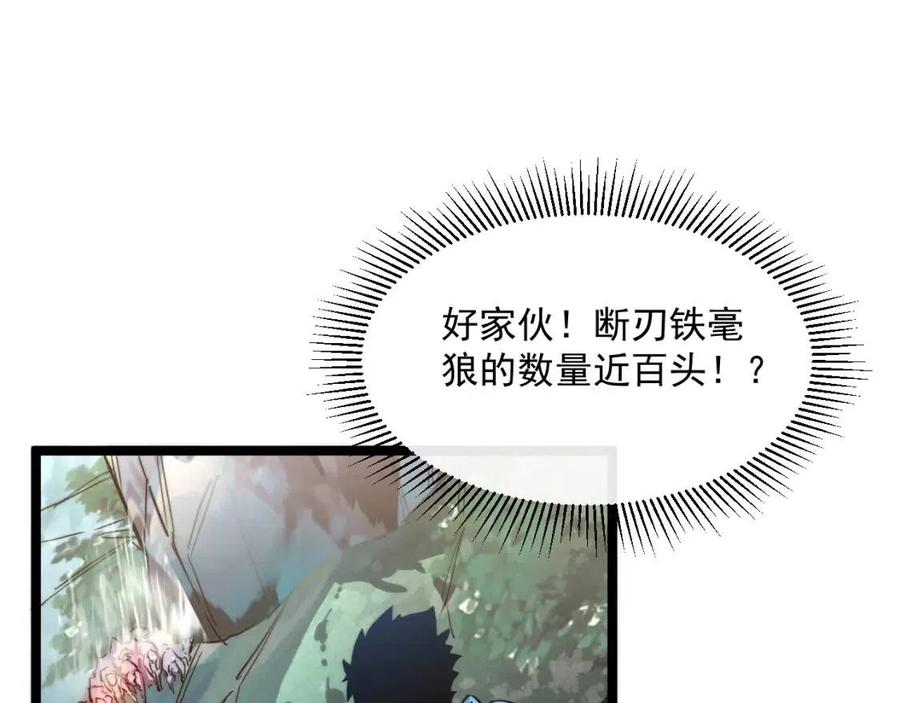 第025话 异宝秘闻72
