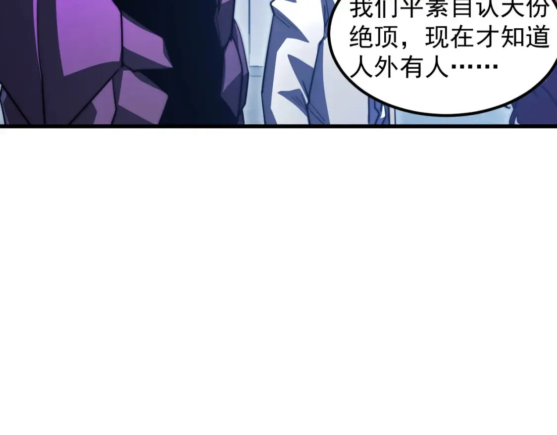 262 世界第一强者的传承84