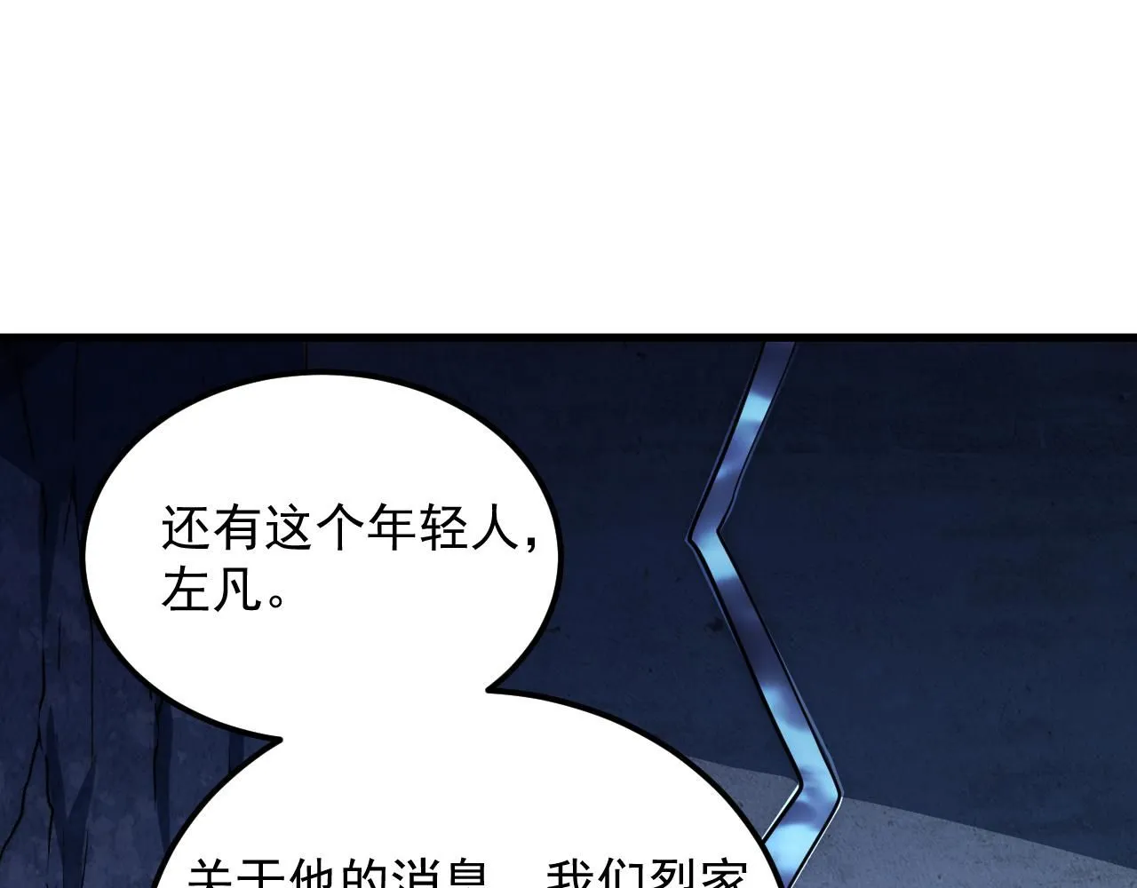 197 战神殿77