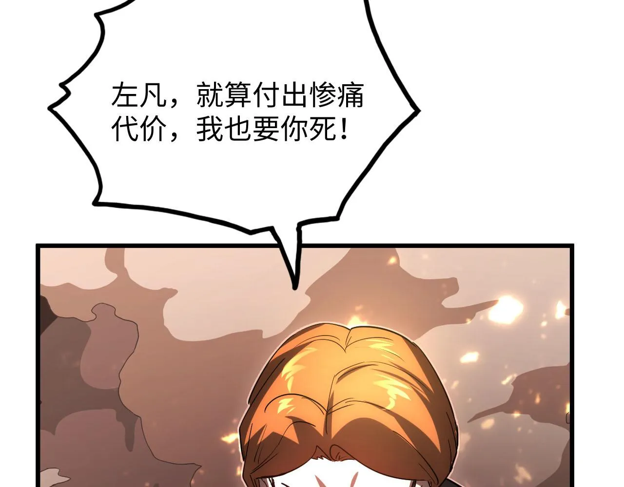189 大敌的底牌77