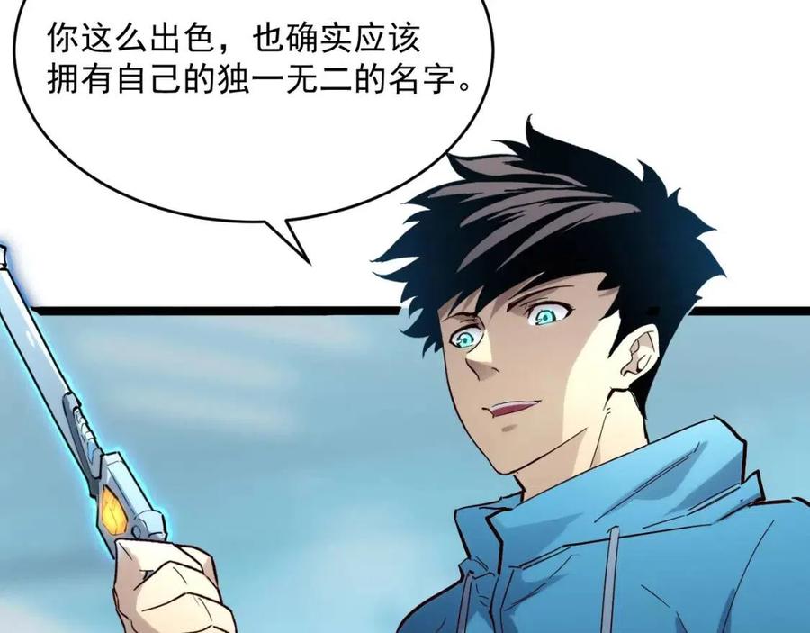 第019话 剑名刺骨33
