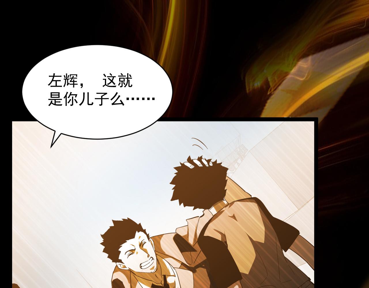 第057话 幕后黑手4