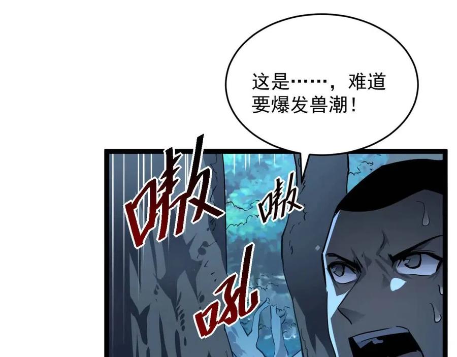 第047话 背叛者的忏悔90