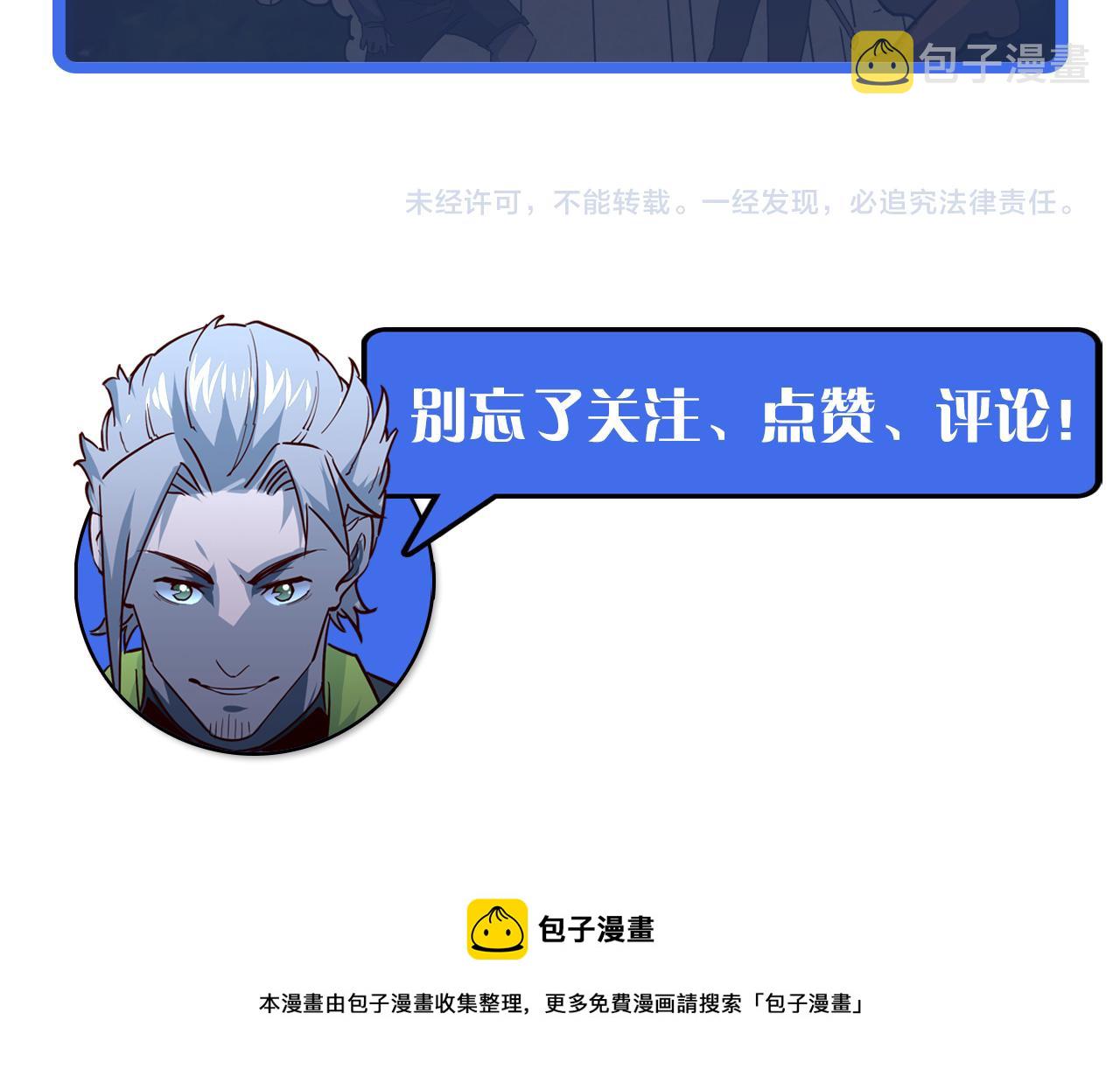 第039话 飙飞的属性点128