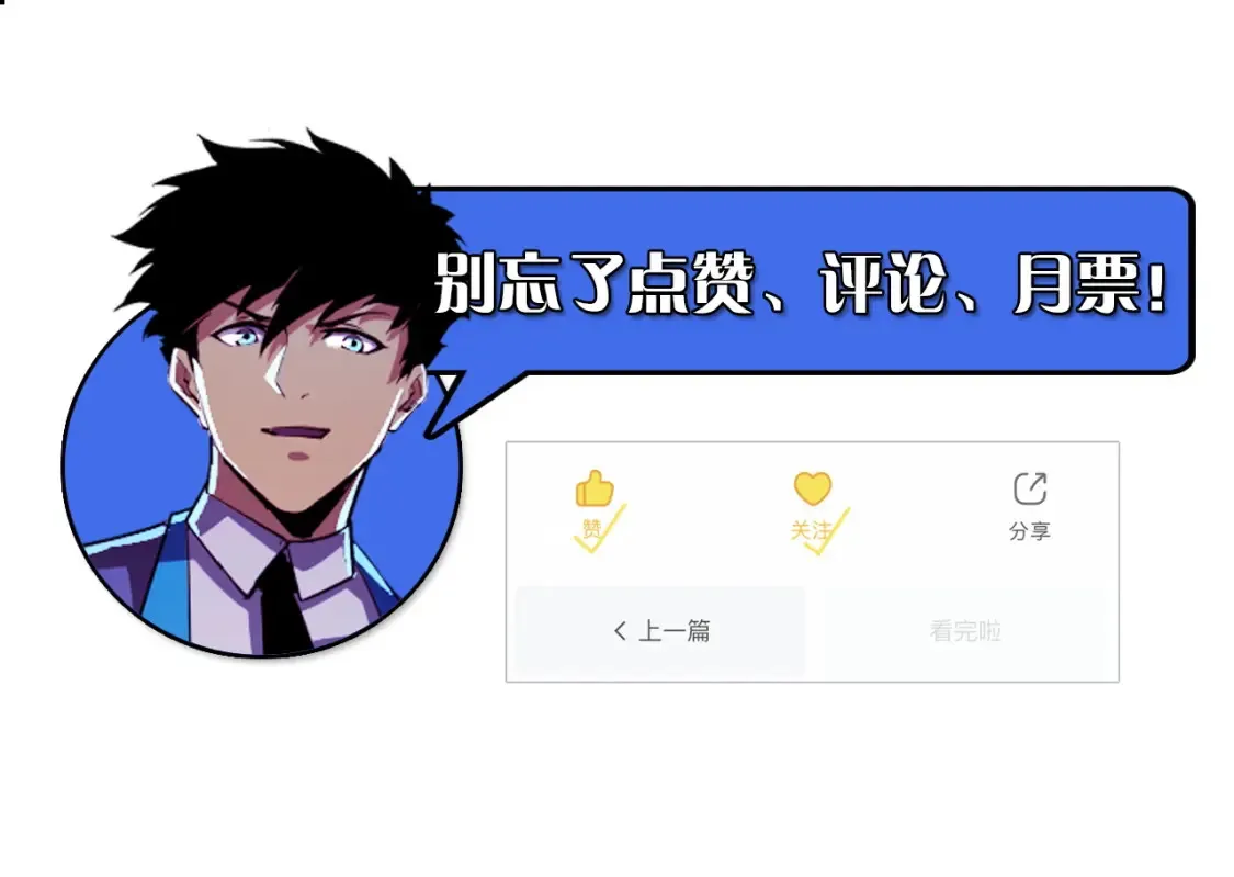 257 突破极限！109