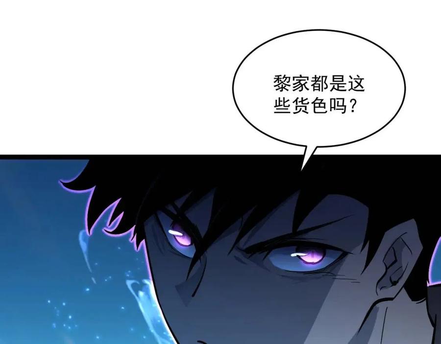 第046话 黑夜清算106