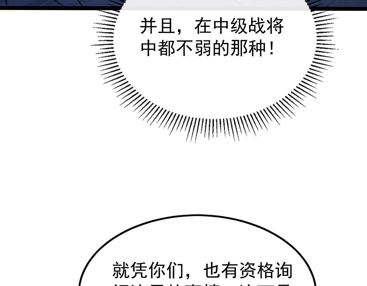 107 进击的怪兽群43