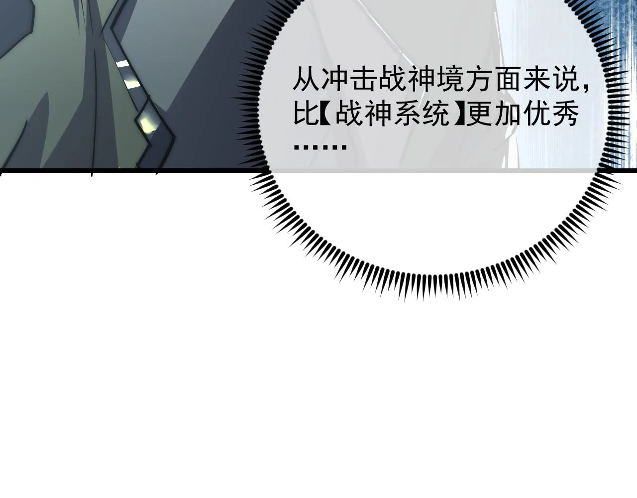 174 狂战之体39
