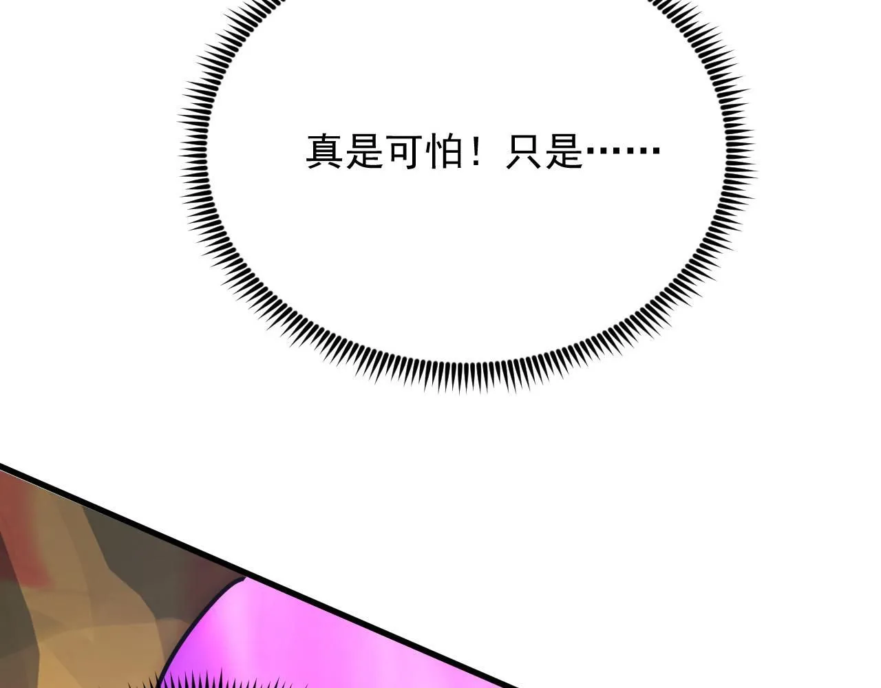 204 灰界兽王44