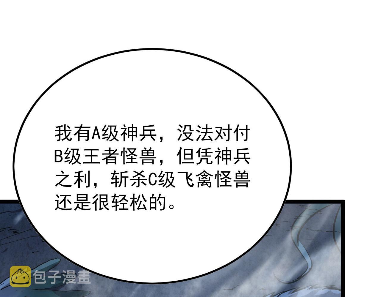 131 首领巢穴的激战90