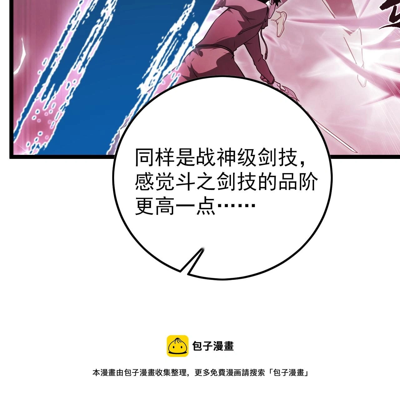 138 抵达灰巢命泉49