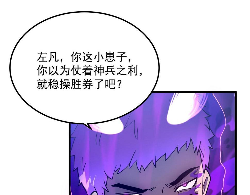 159 毒人木帆·毒蛛之狱33
