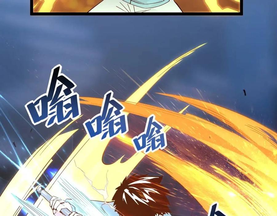 第018话 激战·首席星武教练97