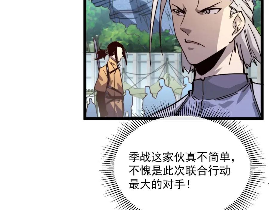 第031话 小了，你们格局小了27
