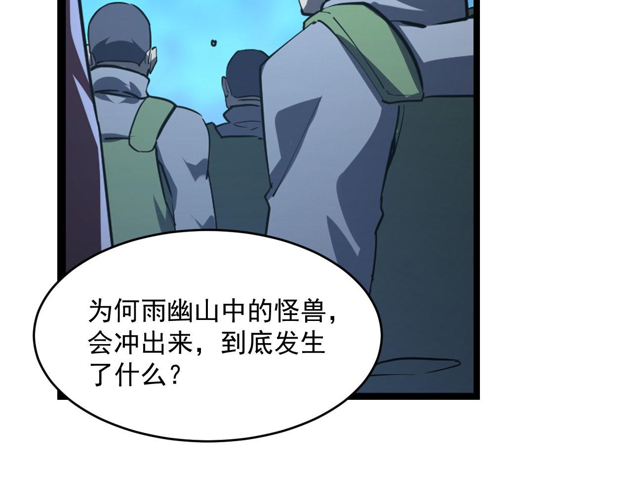 071 笼罩金宁的恐惧85