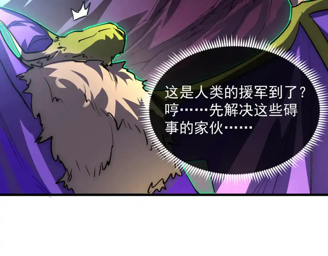 247 恐怖的异变兽王89