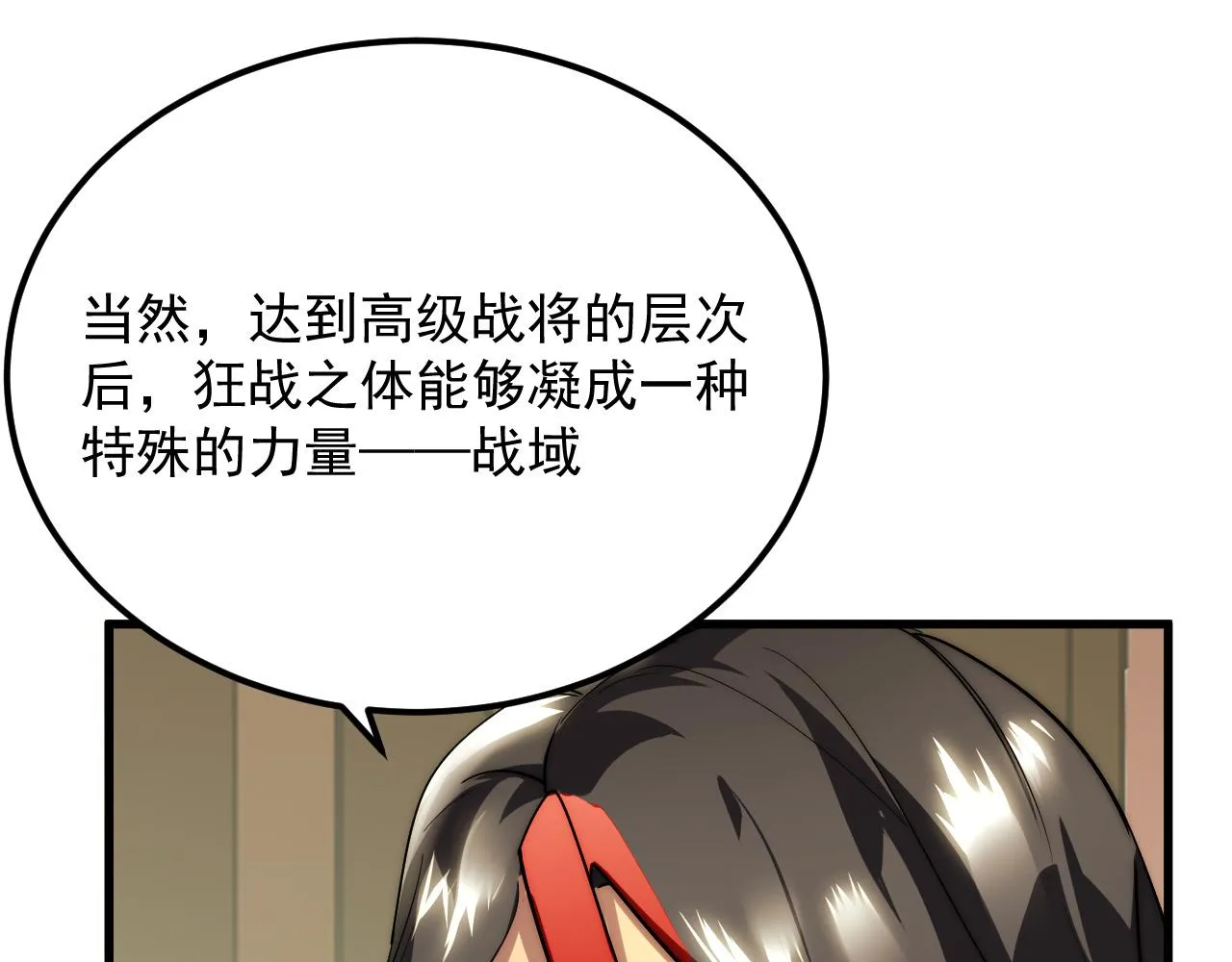174 狂战之体34