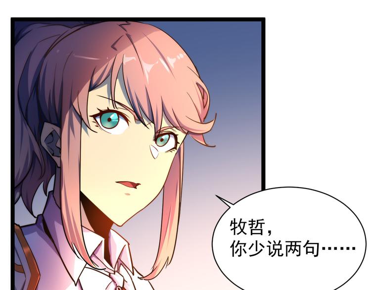 第003话 激战鱼蜥139