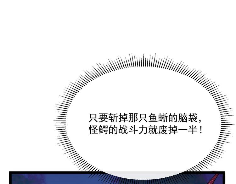 第011话 激战双头怪鳄20