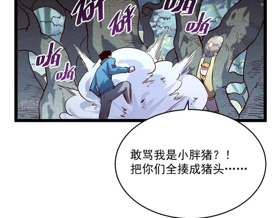 第27话 危局！一流小队的伏击55