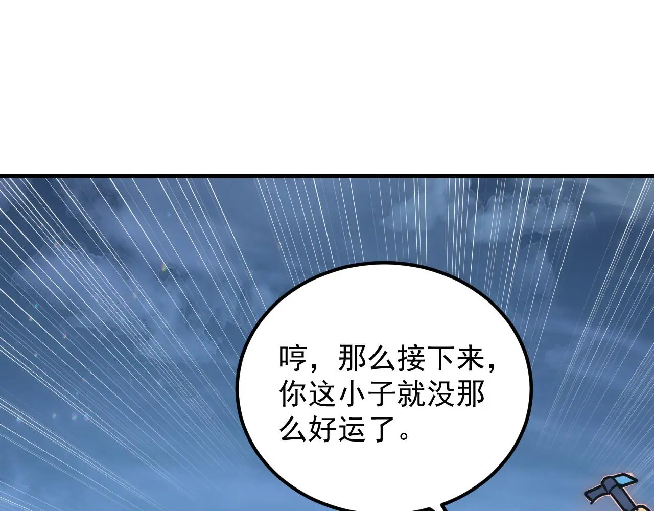 217 重逢-牧家惊变！103