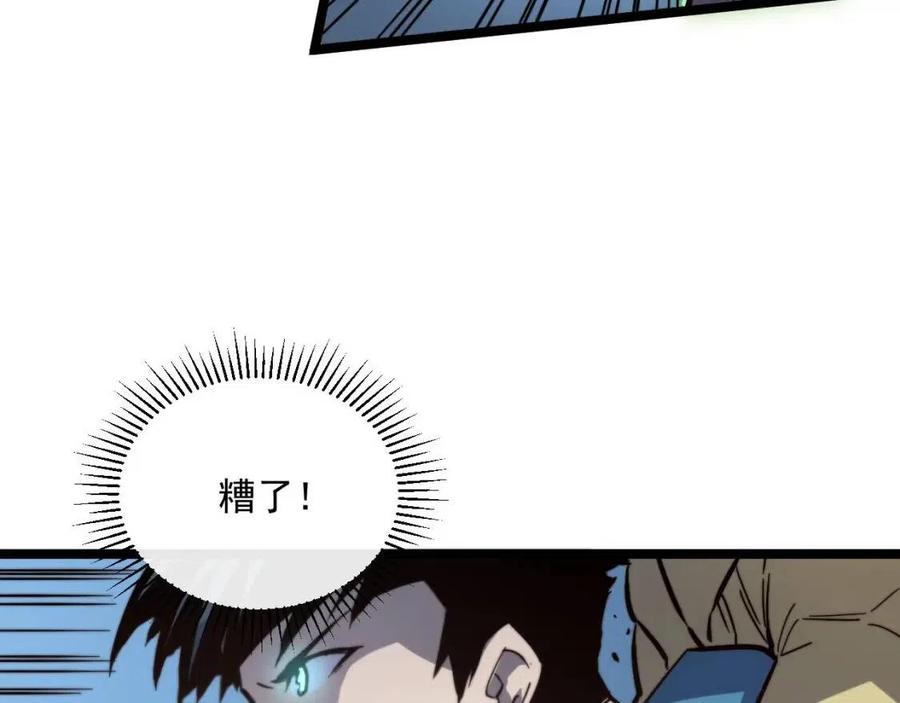 第026话 凶险！王者怪兽117