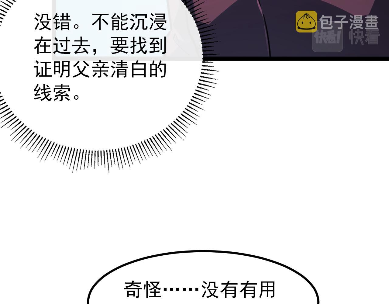 103 密室中的秘密36