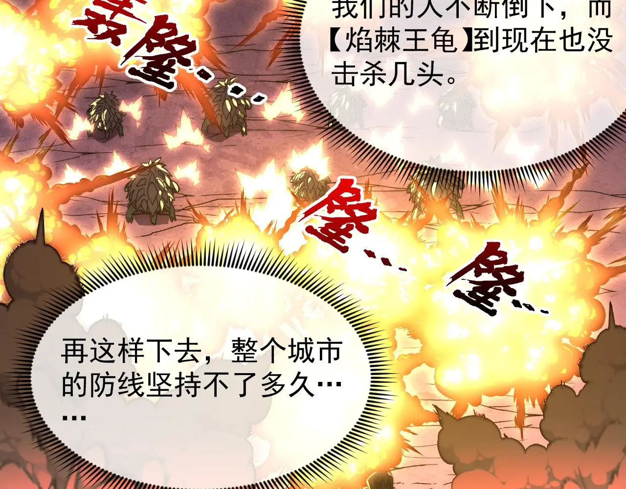 225 左凡的强力救援！103