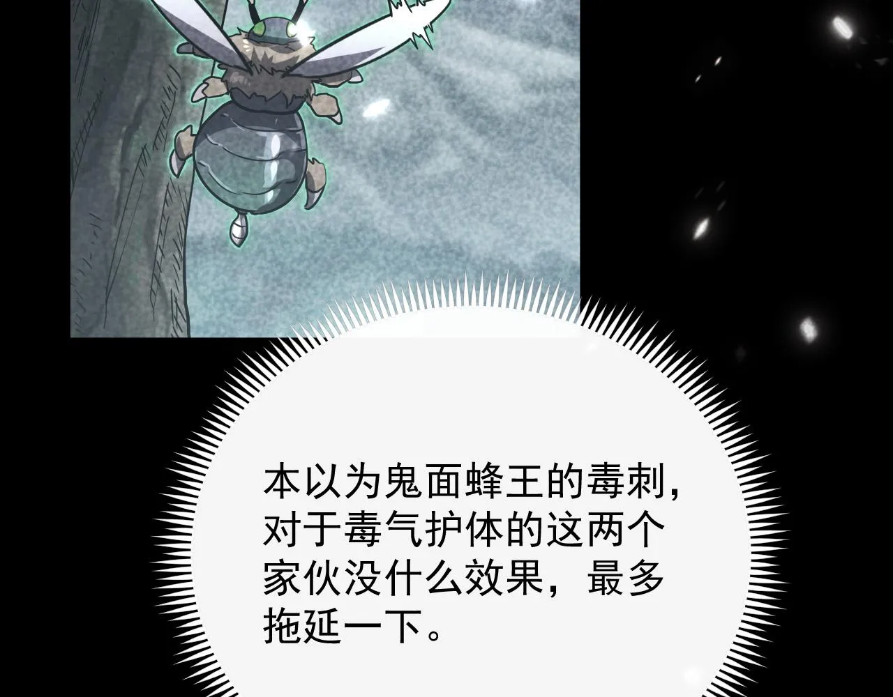 167 可怕大敌来袭！5
