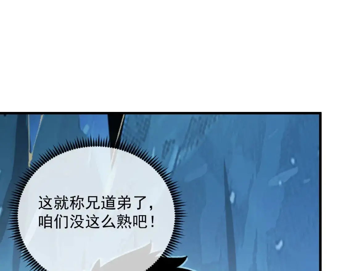 242 地下峡谷的未知恐怖74