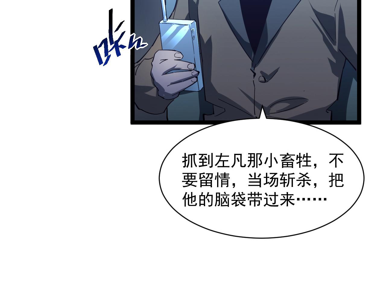 第057话 幕后黑手19
