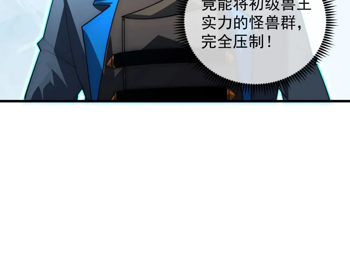 251 再战！星蝠兽王的杀手锏20