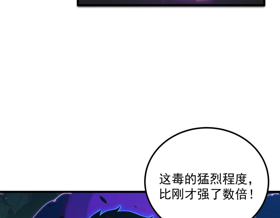 158 准战神境！绝毒之躯！8