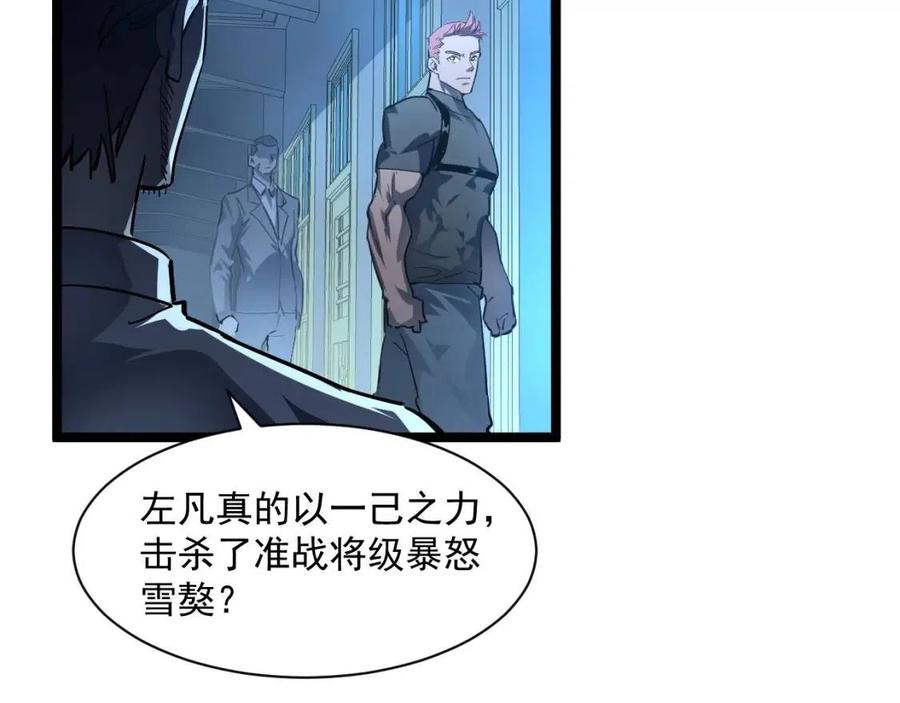 第048话 雨夜回归·天价奖励26