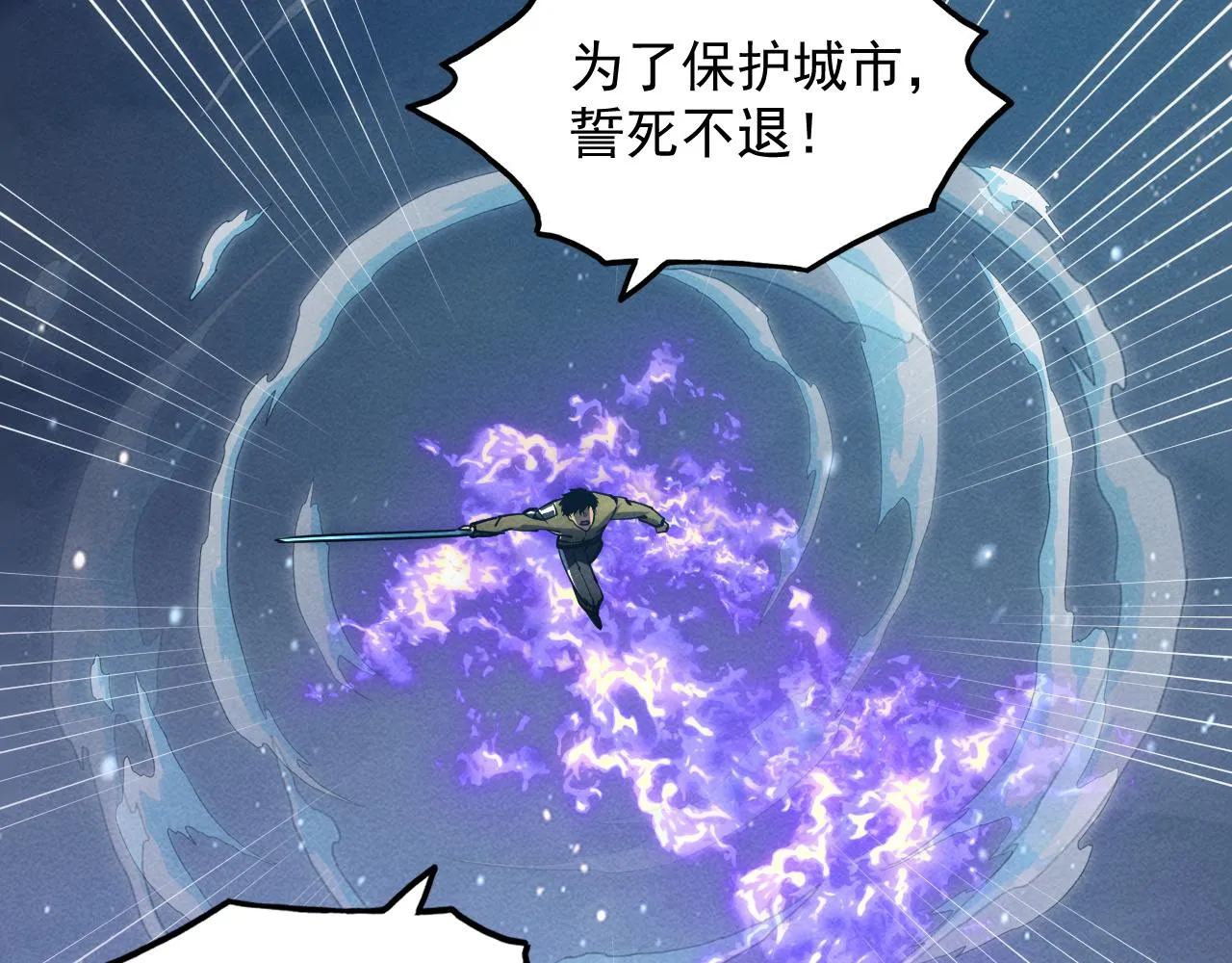 185 诡异动向的兽潮37