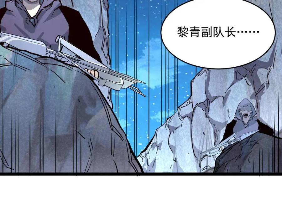 第029话 坐收渔翁之利99