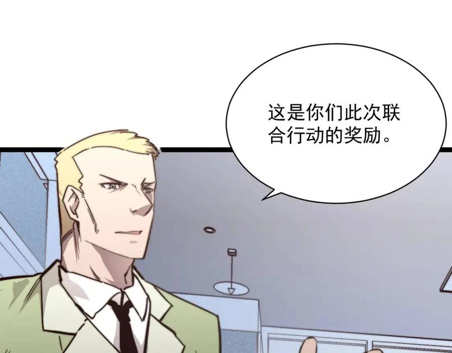 第033话 丰厚奖励·异宝！29