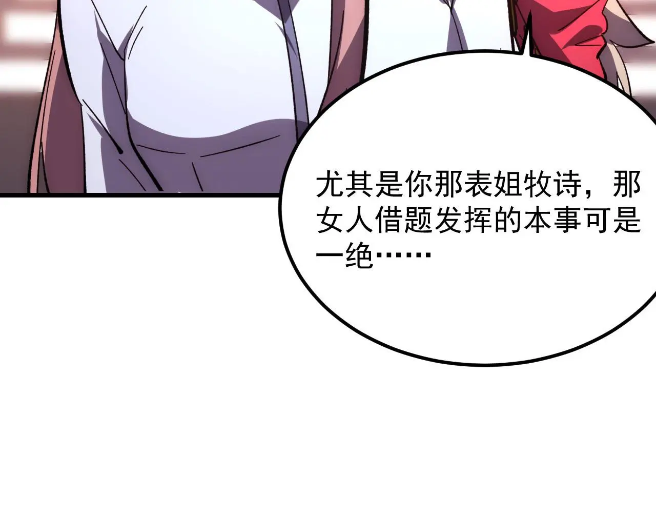 217 重逢-牧家惊变！13