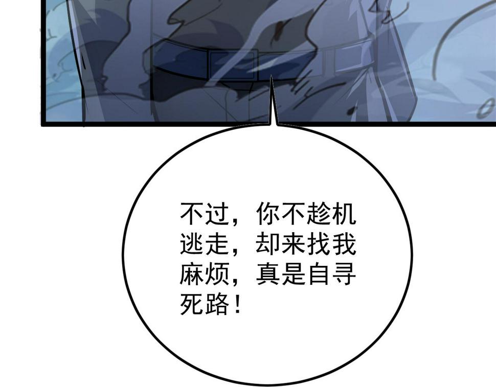 148 引蛇出洞111