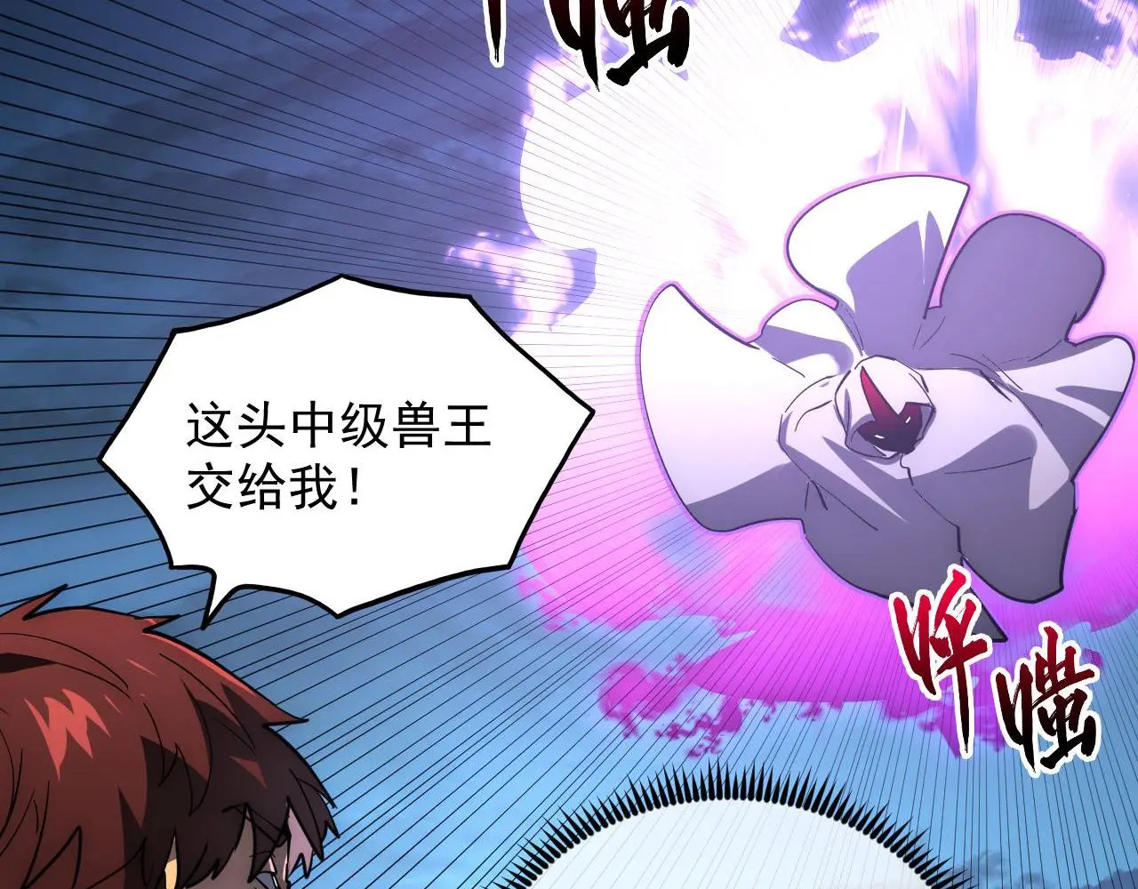 233 让众人震撼的左凡！63