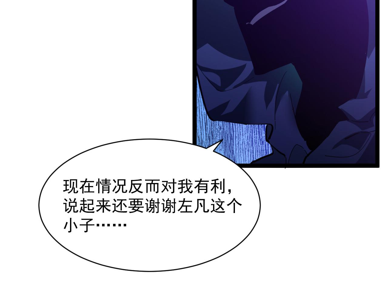 第057话 幕后黑手71