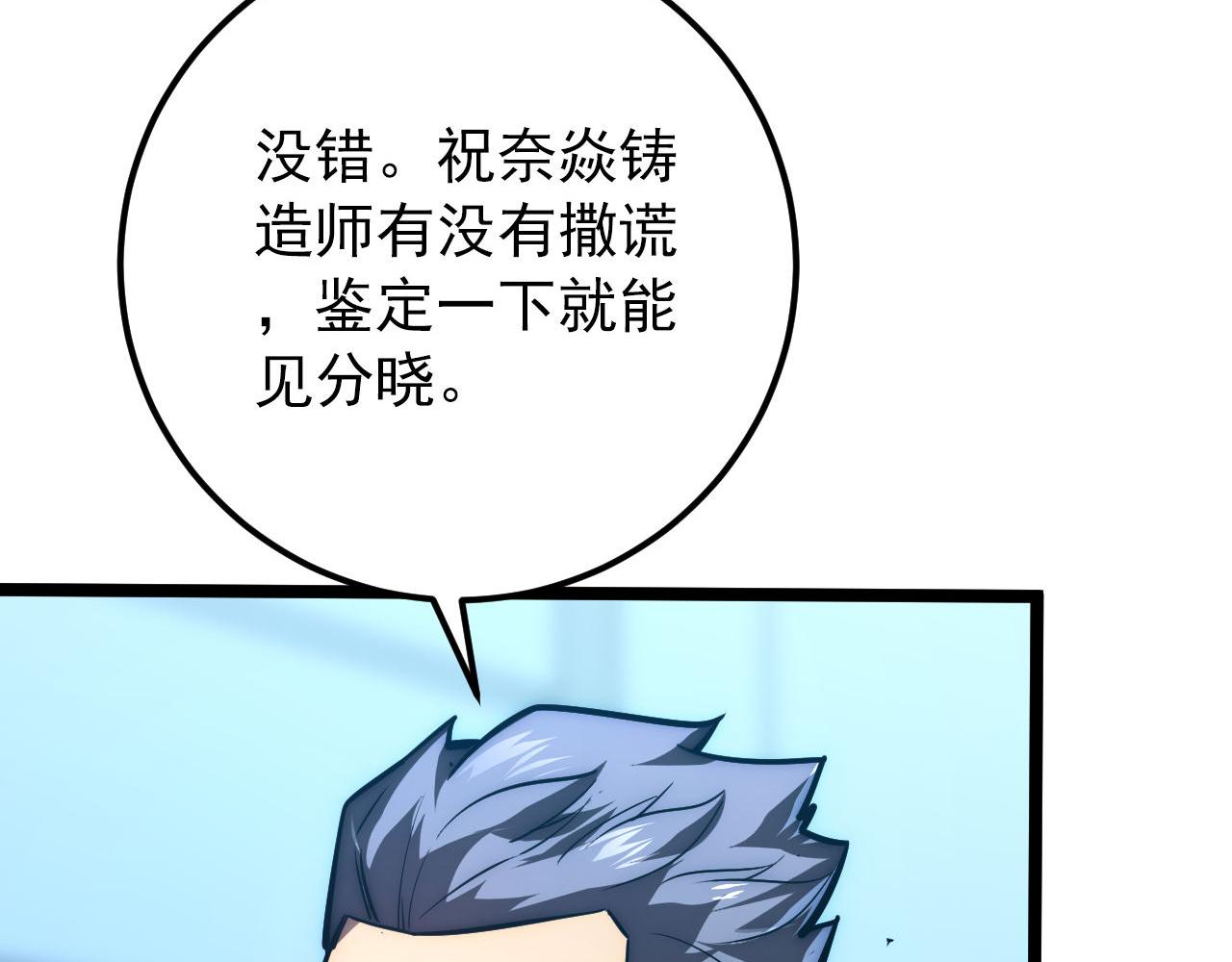 123 剑名-伐罪69
