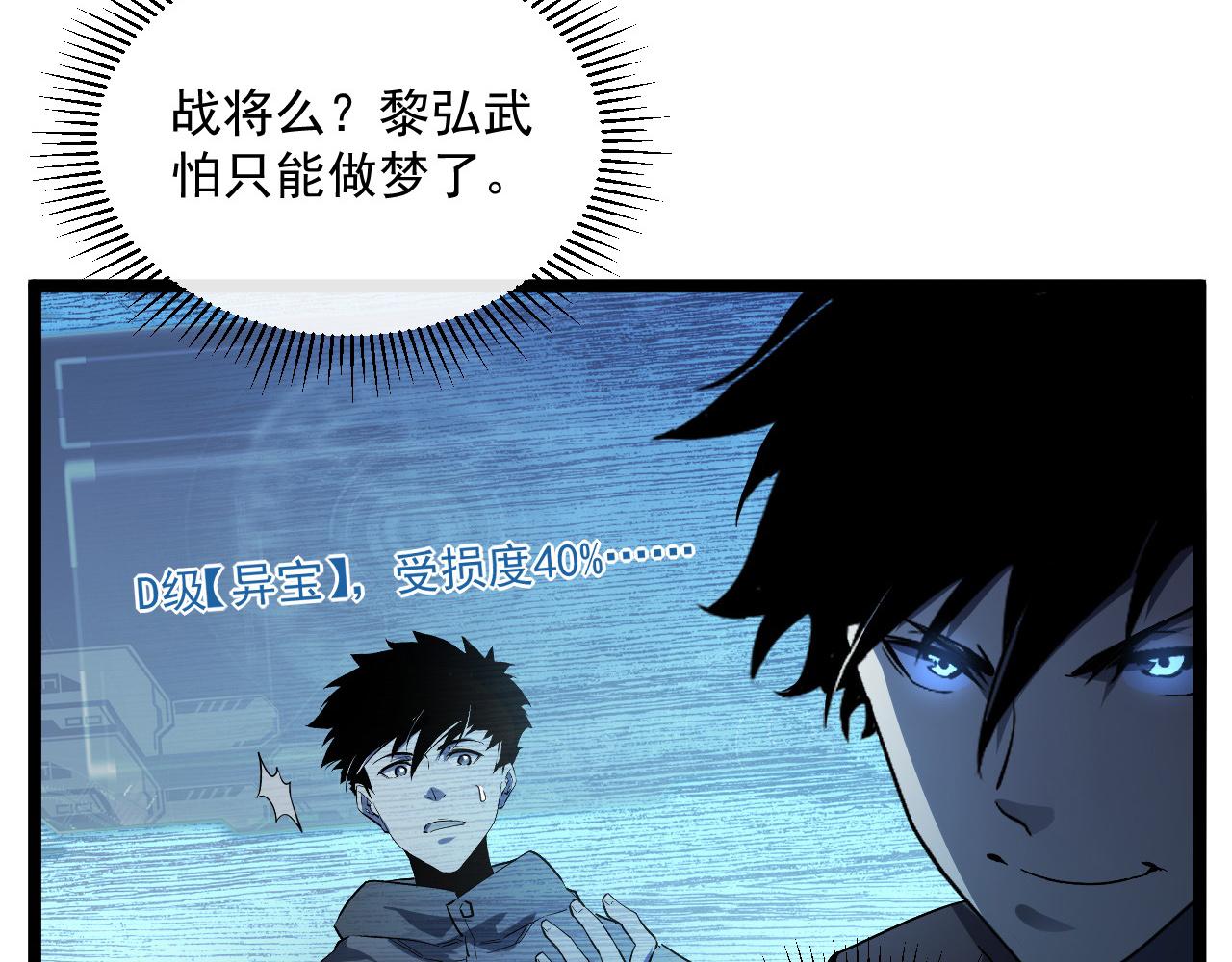 第051话 战神技残篇8