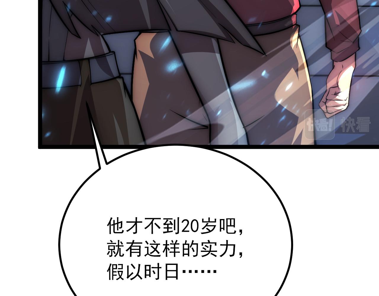 122 惊变·双重狂暴怪兽之影133