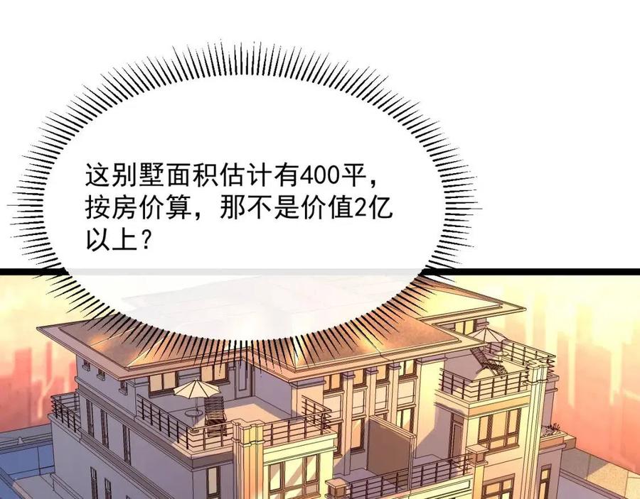 第035话 实力飞跃·新的住所88