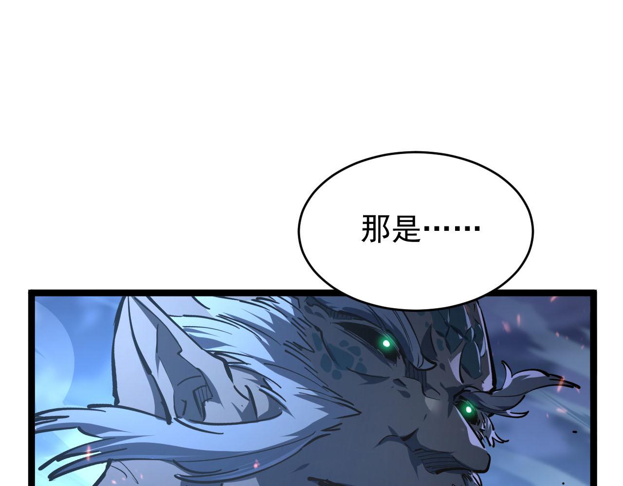 075 恐怖的狐雕首领28